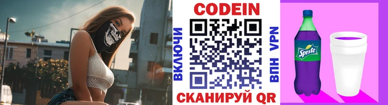 Codein Purple Drank Верея