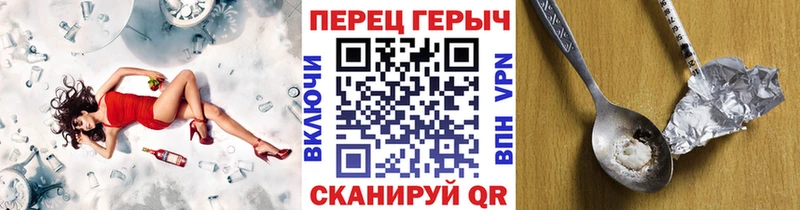 Героин белый Верея