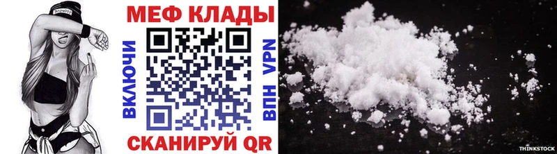 Мефедрон VHQ  где купить наркотик  Верея 